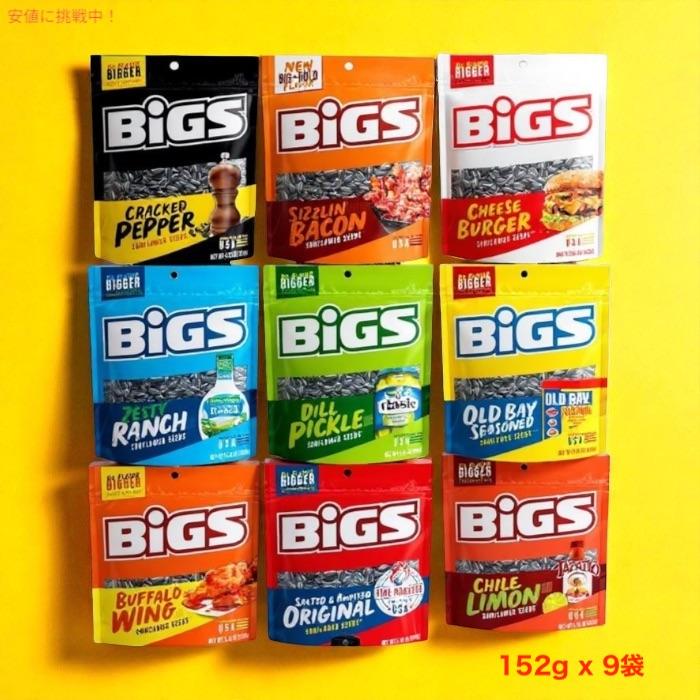 並行輸入品】BIGS Sunflower Seeds Variety Pack 9Flavors ビッグス