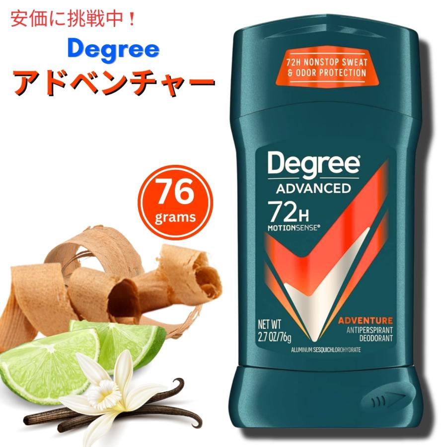 並行輸入品】Degree ディグリー メンズ固形デオドラント