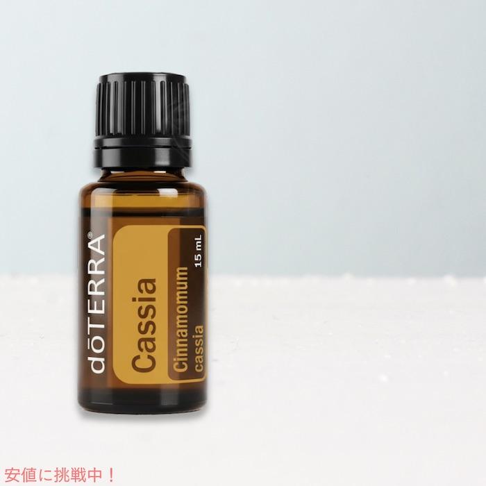 並行輸入品】ドテラ エッセンシャルオイル カシア 15ML / doTERRA