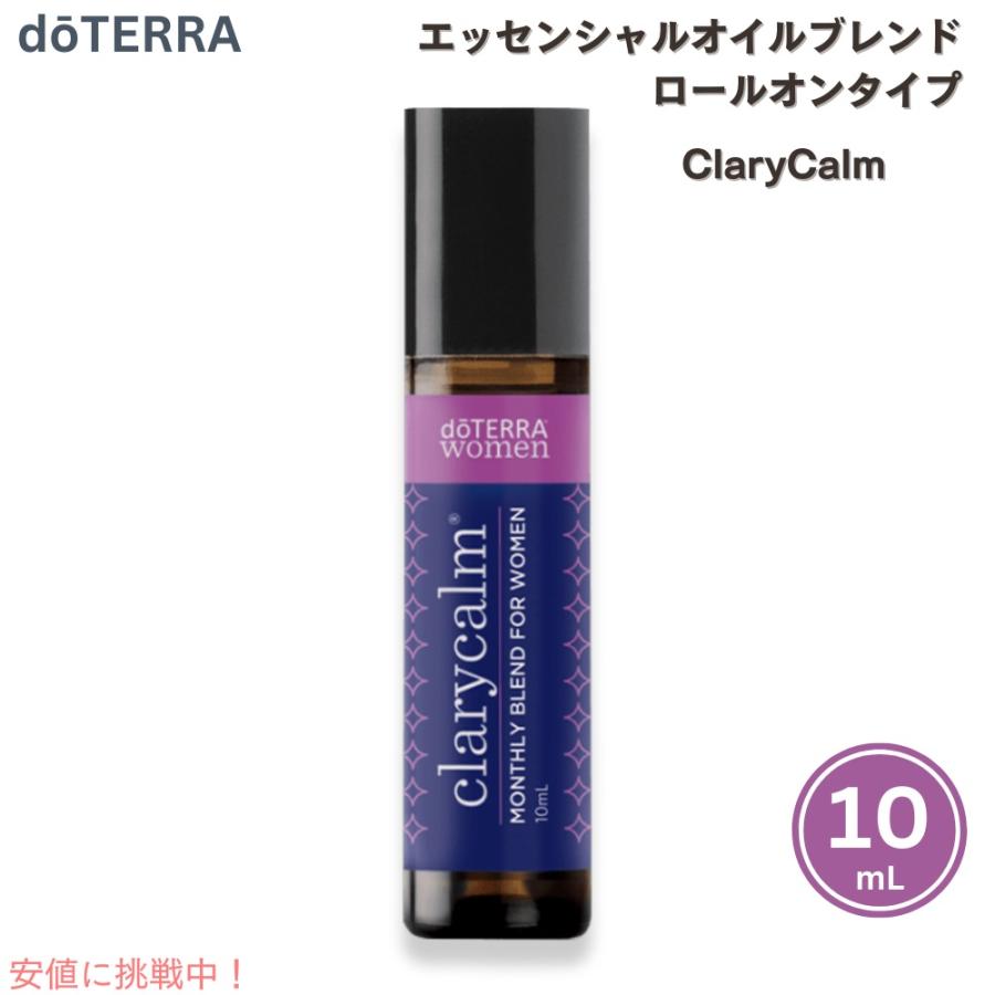 並行輸入品】ドテラ エッセンシャルオイル クラリカーム（ロールオン