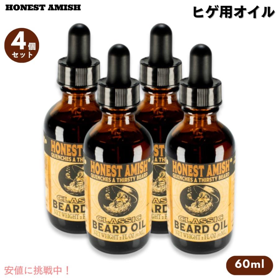 【4個セット】 Honest Amish オネストアーミッシュ クラシック ビアードオイル 60ml ヒゲのお手入れ 100%天然成分 オーガニック Classic Beard Oil 2oz 並行輸入品】【4個セット】 Honest Amish オネストアーミッシュ