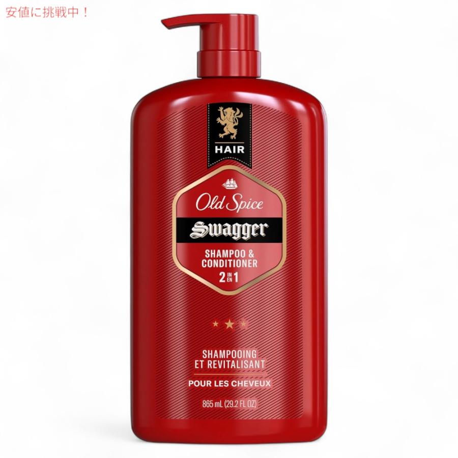 並行輸入品】Old Spice オールドスパイス Swagger 2-in-1 シャンプー
