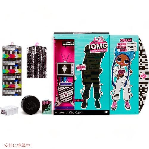 並行輸入品】L.O.L Surprise LOL サプライズ OMG チラックス Chillax