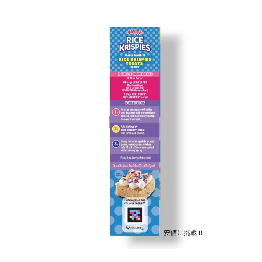 Kellogg's Rice Krispies Cereal ケロッグ ライスクリスピーシリアル｜americankitchen｜02