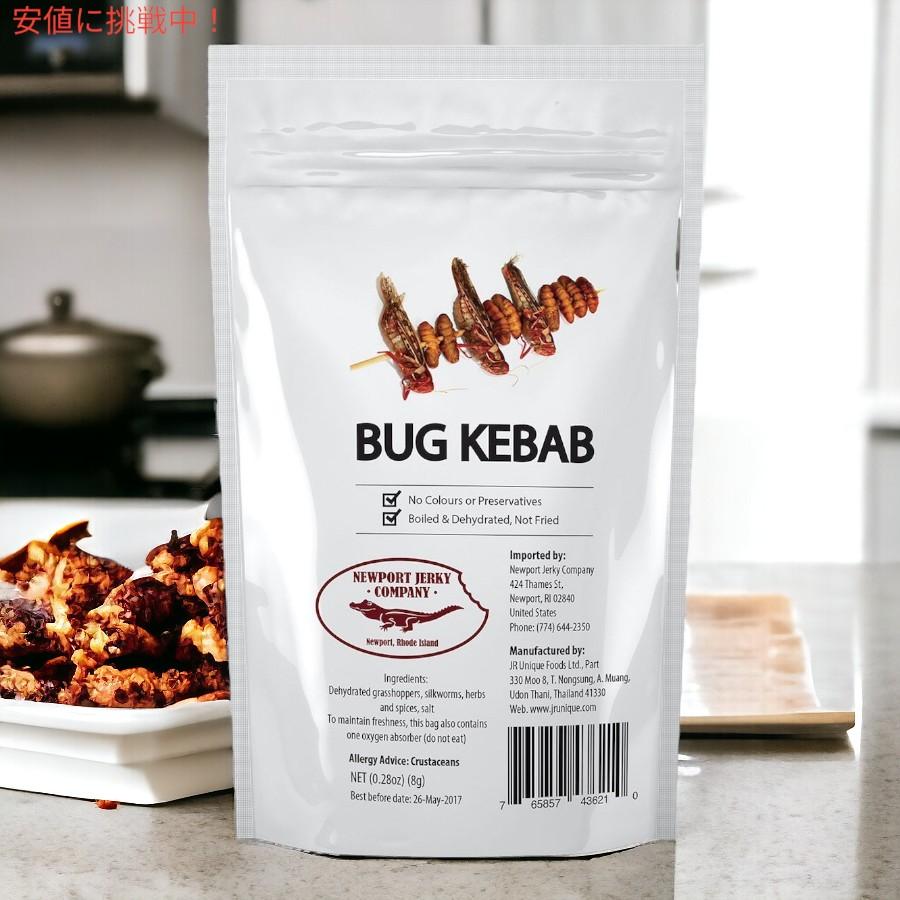 並行輸入品】ケバブ風昆虫食 Edible Bug Kebab [調理済みバッタと