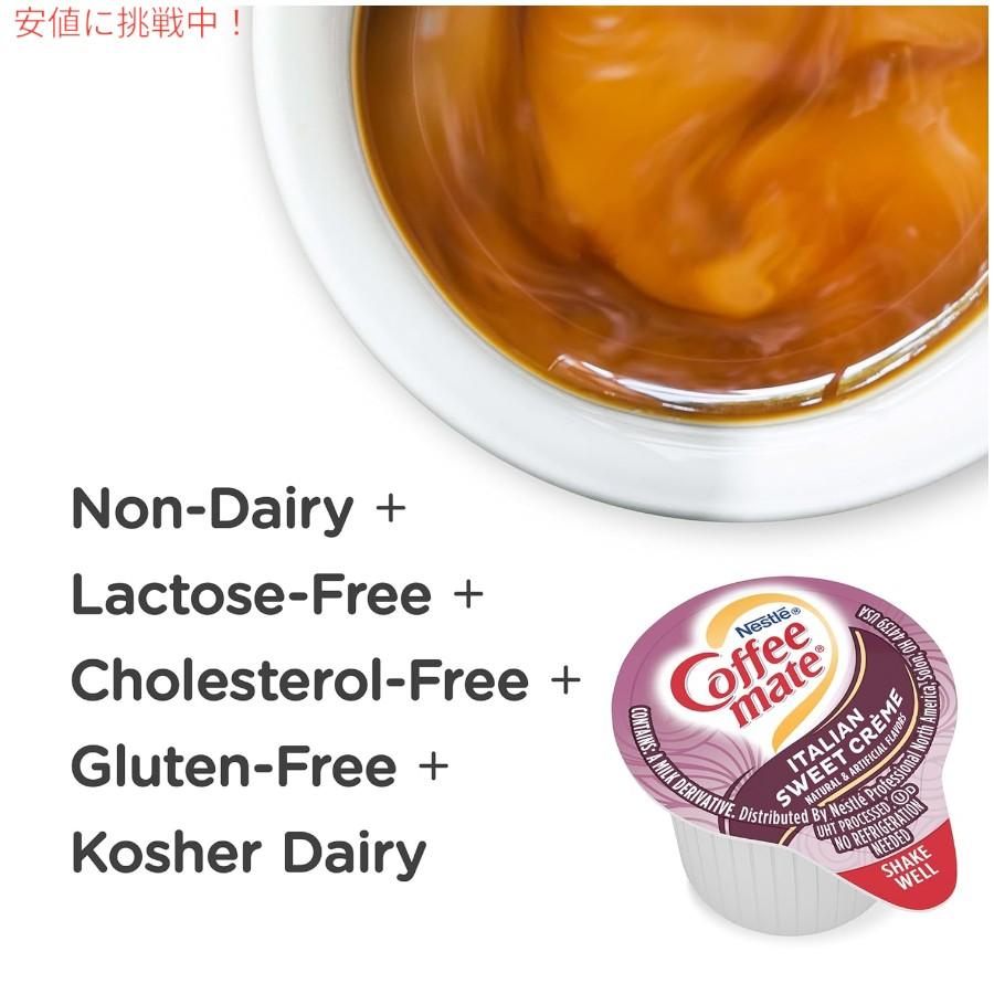 並行輸入品】4個セット Nestle CoffeeMate ネスレ コーヒーメイト