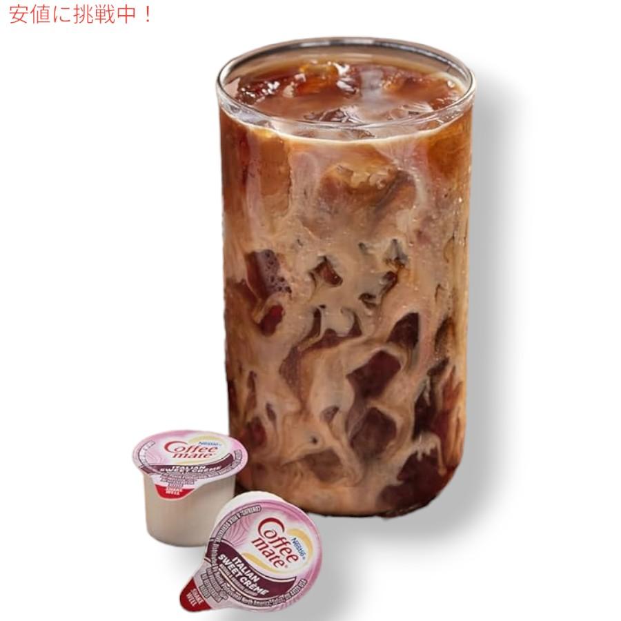 並行輸入品】4個セット Nestle CoffeeMate ネスレ コーヒーメイト