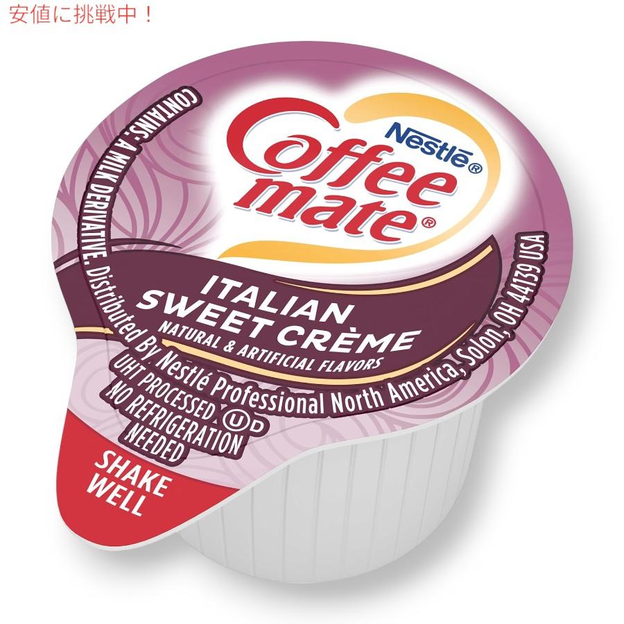 並行輸入品】4個セット Nestle CoffeeMate ネスレ コーヒーメイト