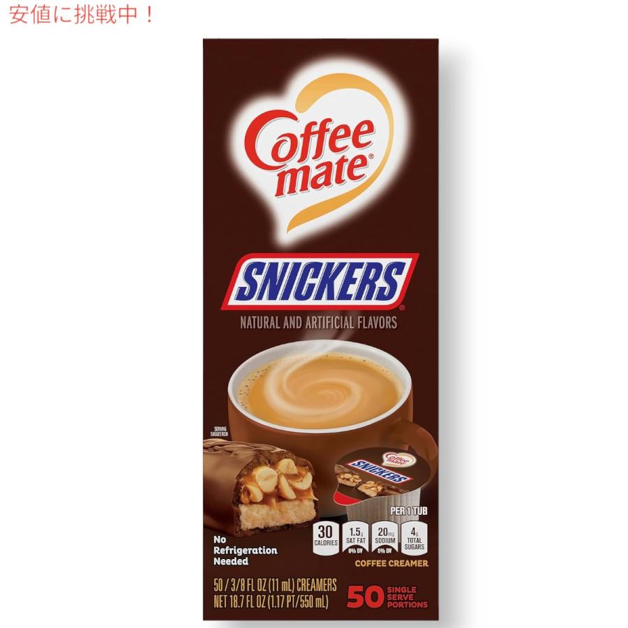 ネスレ コーヒーメイトZerosugar 6本（Addyさん専用です） 並行輸入品】4個セット Nestle CoffeeMate ネスレ コーヒーメイト