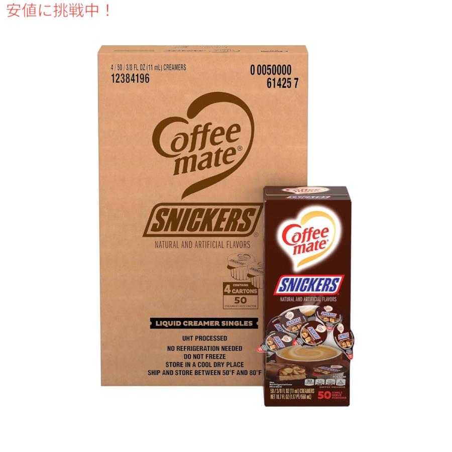 並行輸入品】4個セット Nestle CoffeeMate ネスレ コーヒーメイト