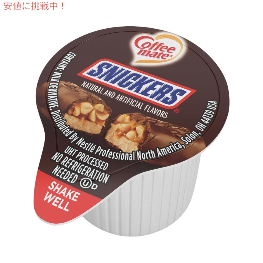 並行輸入品】4個セット Nestle CoffeeMate ネスレ コーヒーメイト