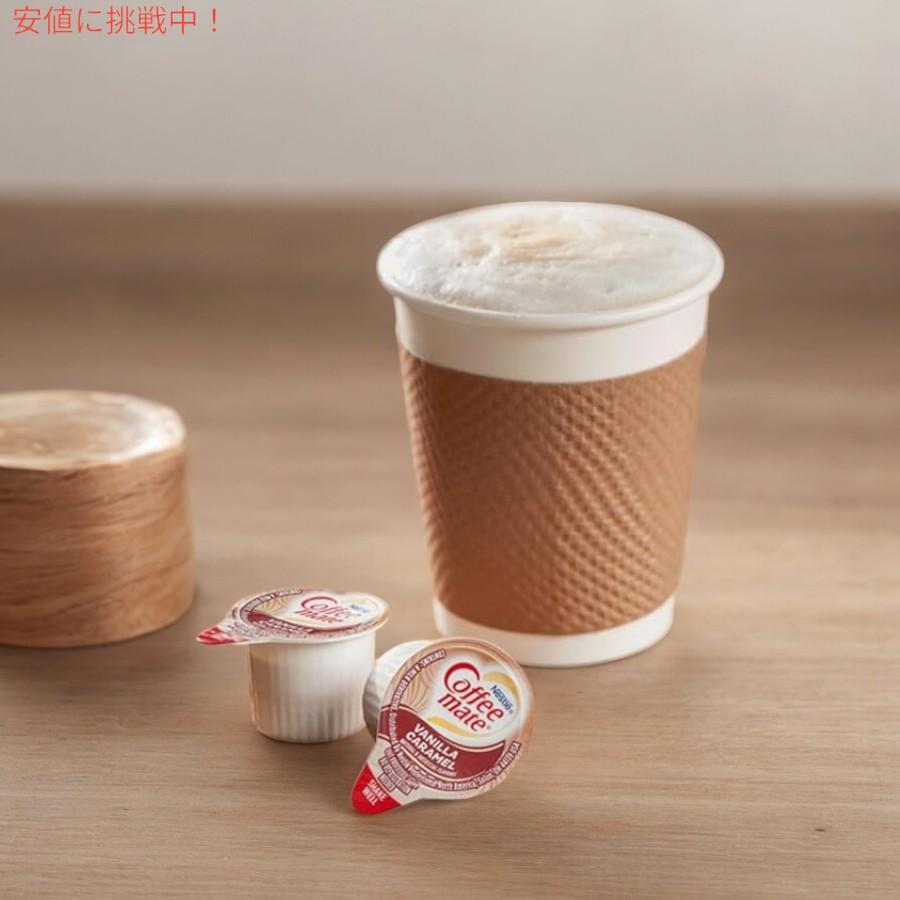 並行輸入品】4個セット Nestle CoffeeMate ネスレ コーヒーメイト