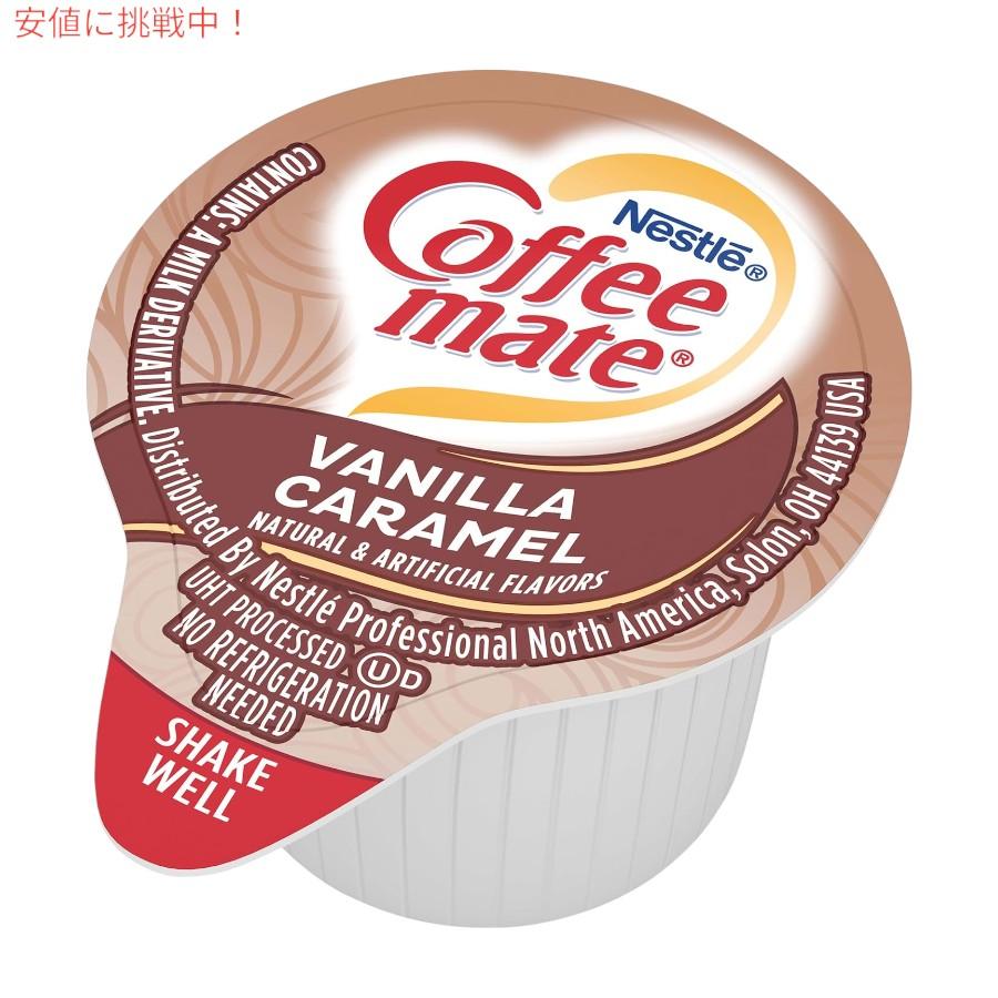 並行輸入品】4個セット Nestle CoffeeMate ネスレ コーヒーメイト