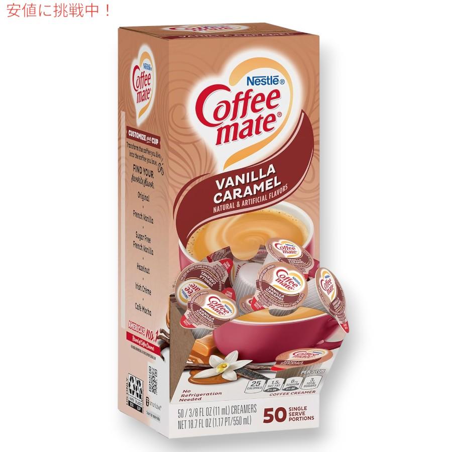 並行輸入品】4個セット Nestle CoffeeMate ネスレ コーヒーメイト