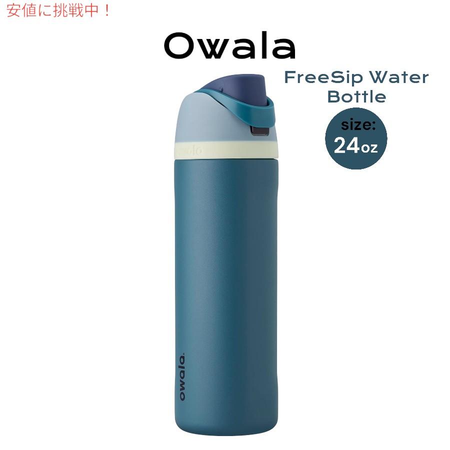 並行輸入品】Owala オワラ FreeSip 断熱ステンレススチール