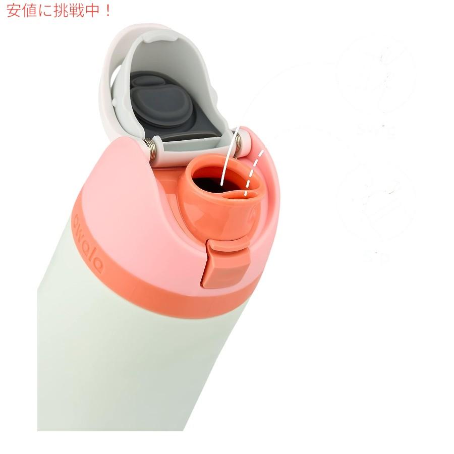 並行輸入品】Owala オワラ FreeSip 断熱ステンレススチールウォーター