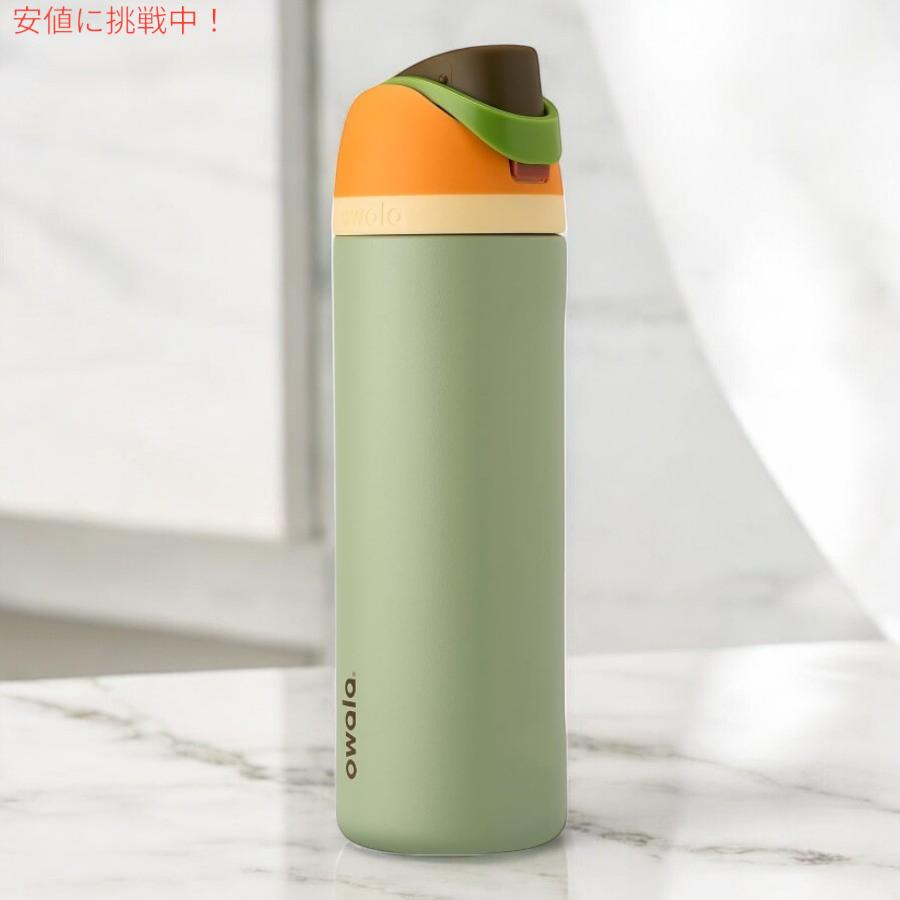 並行輸入品】Owala オワラ FreeSip 断熱ステンレススチールウォーター