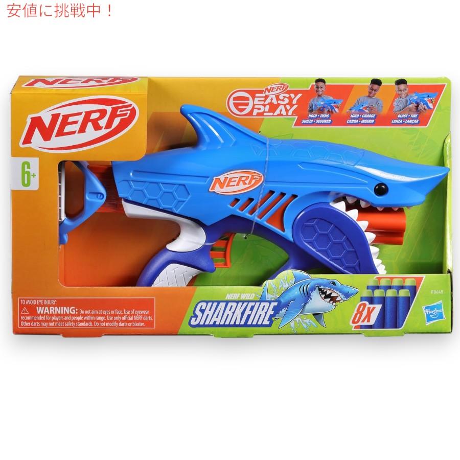 ナーフ ワイルド NERF Wild ジュニア シャークファイア イージープレイ