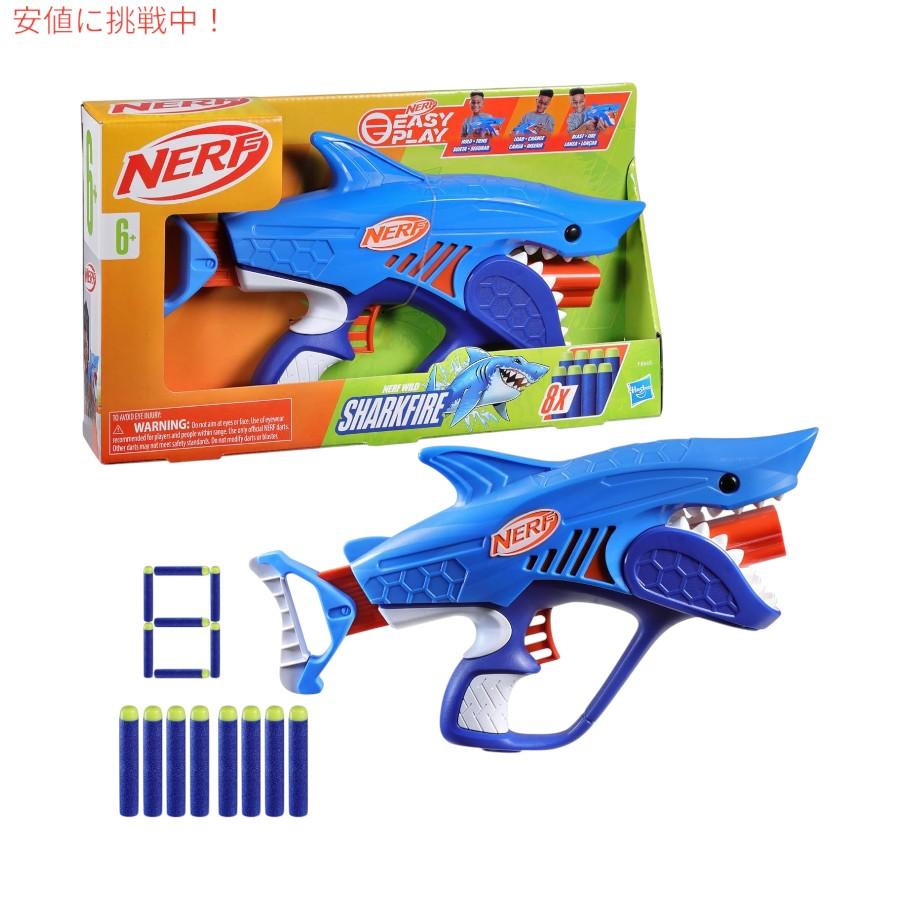 ナーフ ワイルド NERF Wild ジュニア シャークファイア イージープレイ