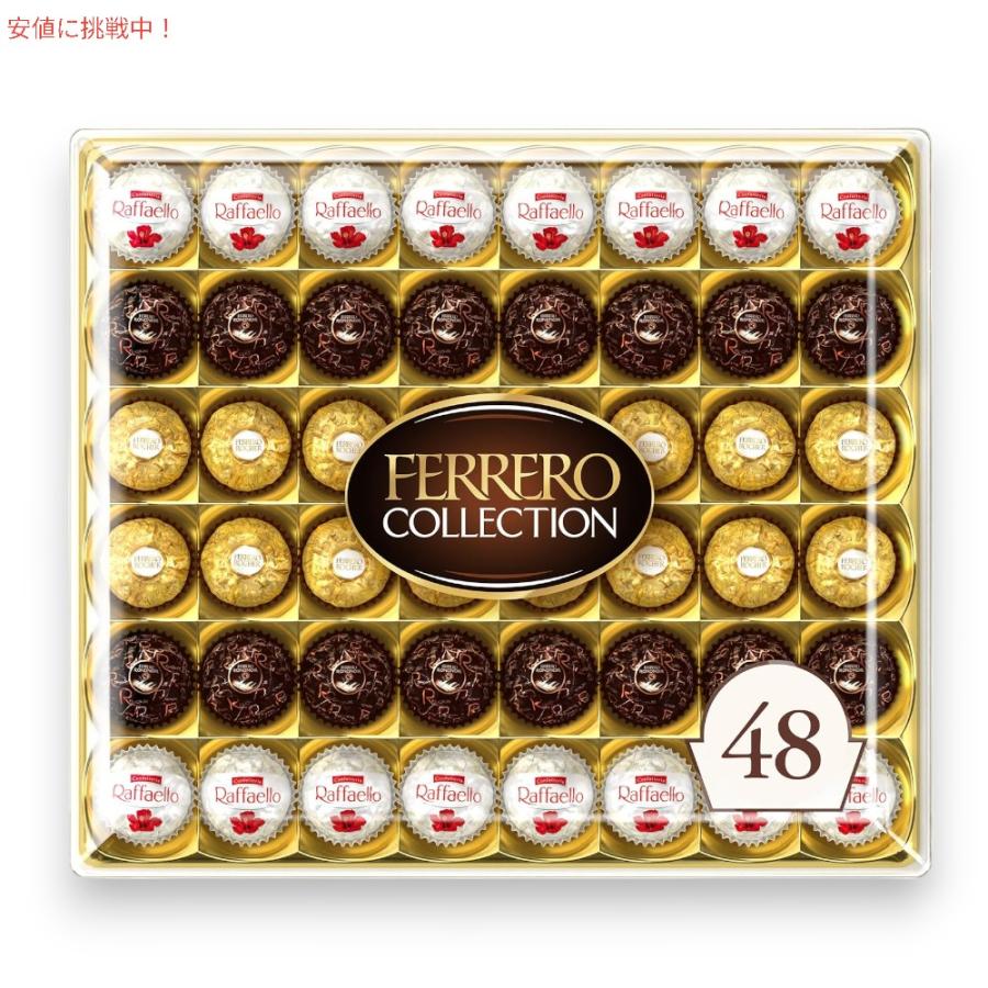 並行輸入品】フェレロ ロシェ Ferrero Rocher プレミアム グルメ
