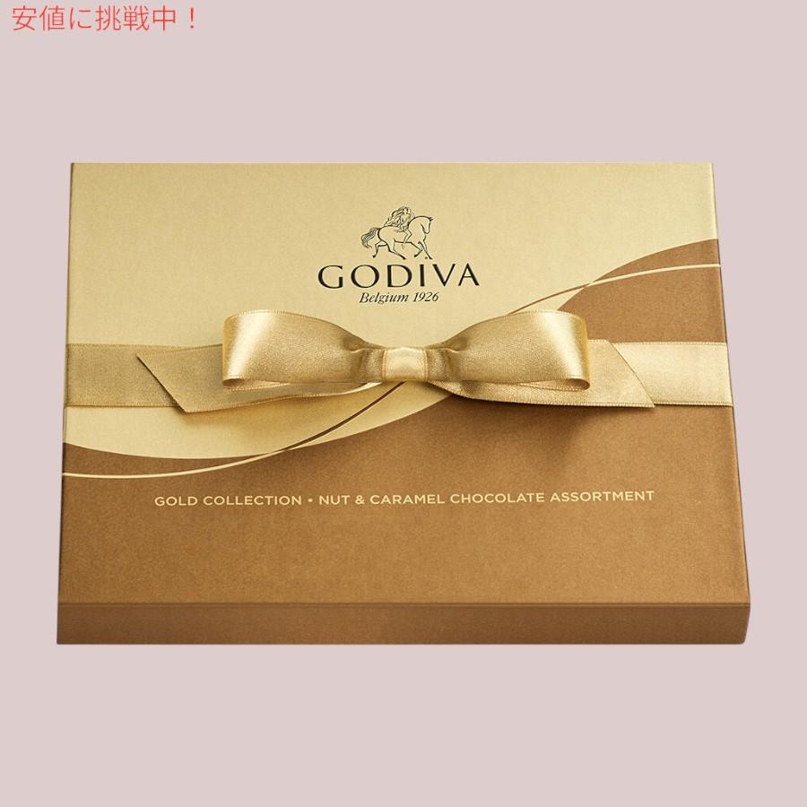 並行輸入品】ゴディバ Godiva ナッツ＆キャラメル ギフトボックス