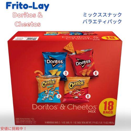 並行輸入品】Frito-Lay ドリトス＆チートス ミックススナック