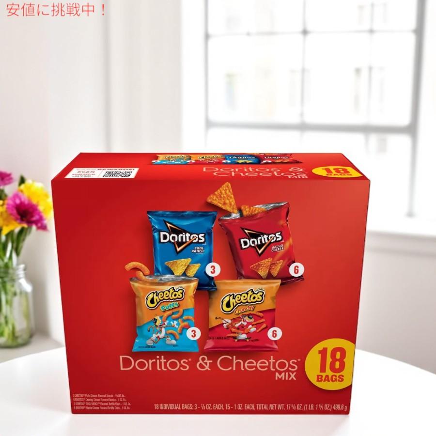 並行輸入品】Frito-Lay ドリトス＆チートス ミックススナック
