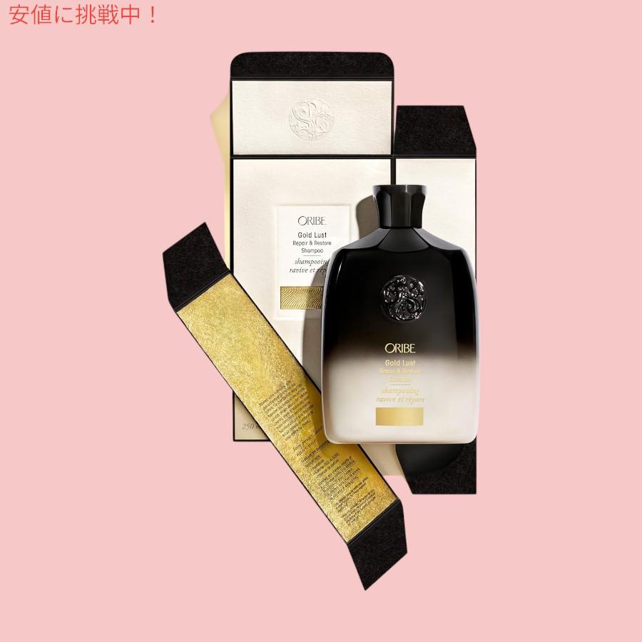 並行輸入品】オリベ Oribe ゴールド ラスト リペア＆リストア 