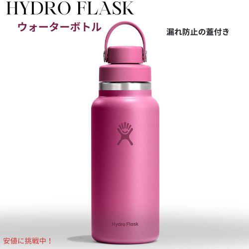 並行輸入品】HYDRO FLASK ハイドロフラスク 32oz リーフ 広口チャグ