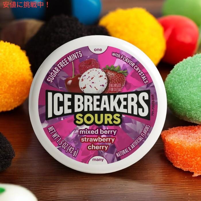 並行輸入品】ICE BREAKERS サワーズ シュガーフリー ブレスミント