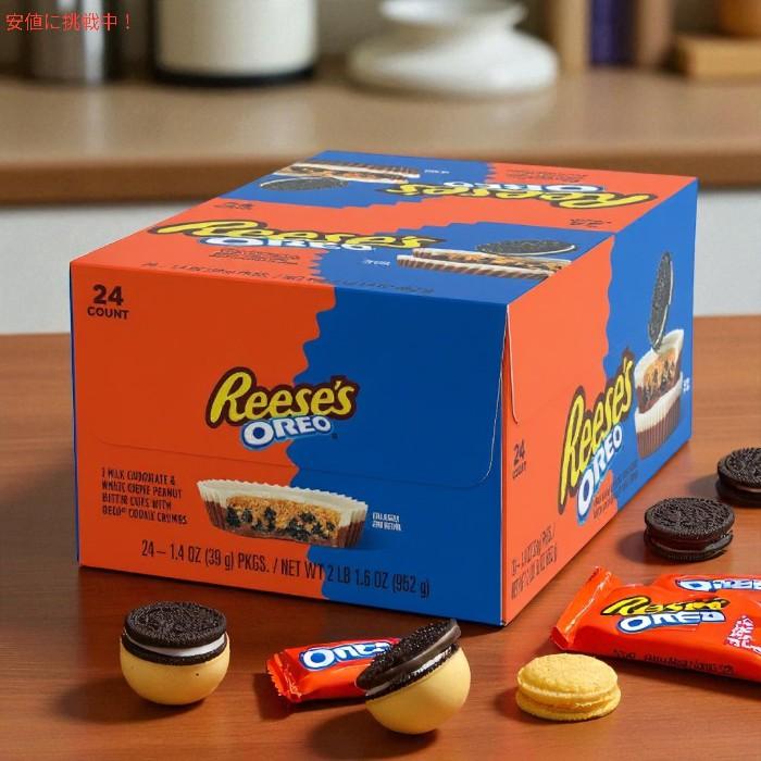 並行輸入品】Reese's リース オレオ ピーナッツバターカップ 952g 24個