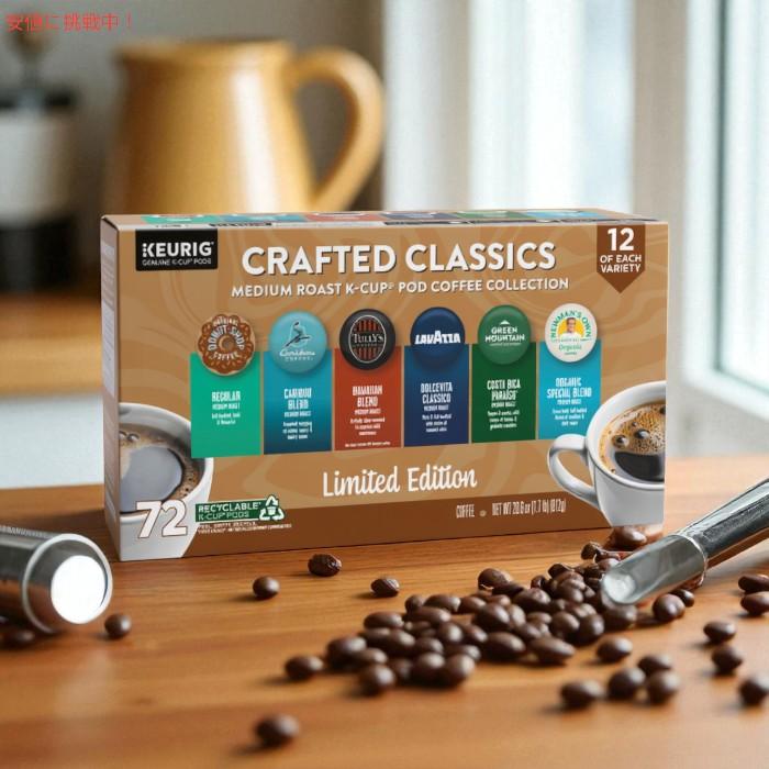 並行輸入品】キューリグ Keurig Kカップ コーヒー 限定パック [クラフ