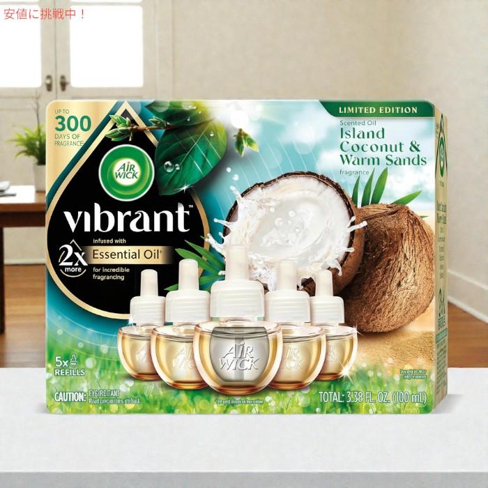 並行輸入品】AIR WICK エアウィック センテッドオイル Vibrant