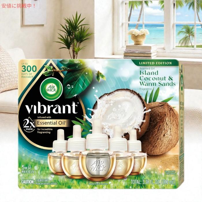 並行輸入品】AIR WICK エアウィック センテッドオイル Vibrant
