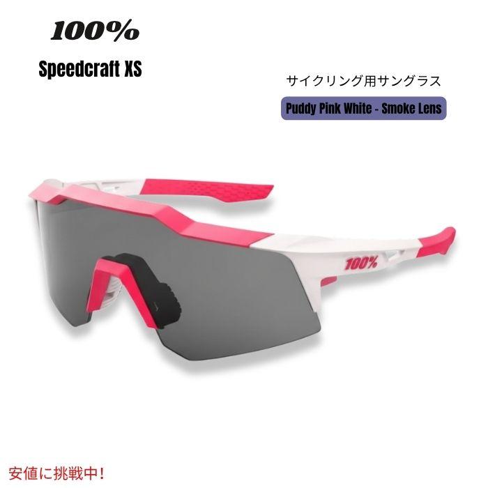 並行輸入品】100% Speedcraft XS スポーツパフォーマンス サイクリング