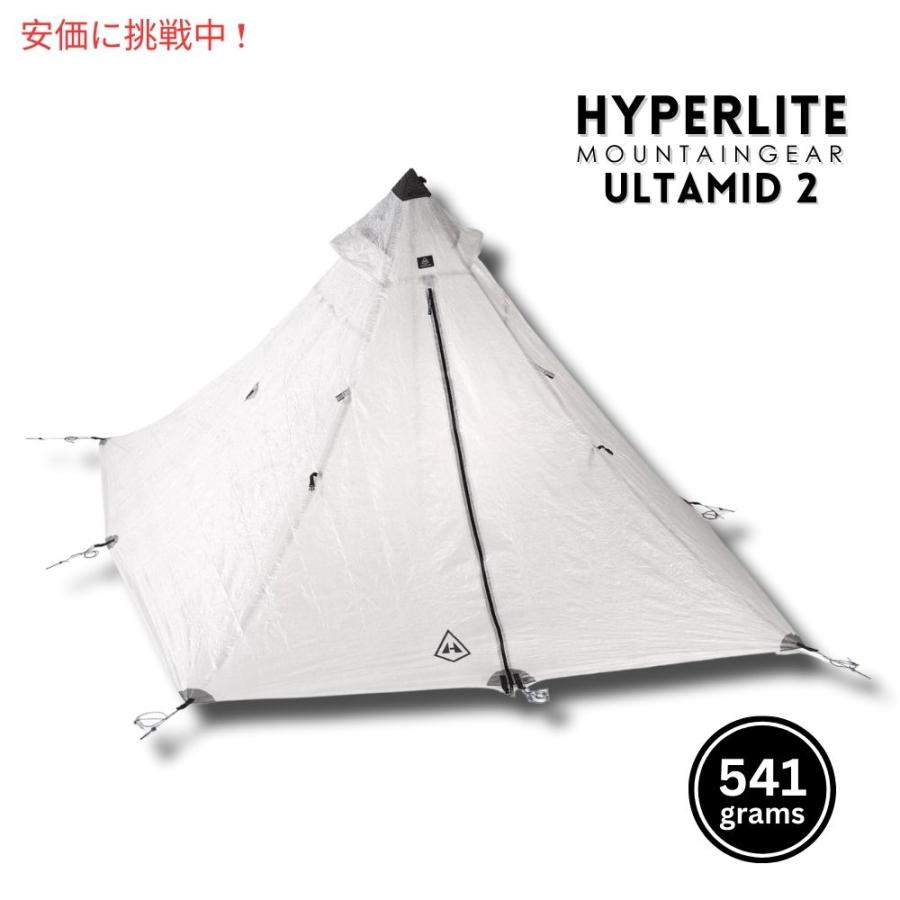 ハイパーライトマウンテンギア　ULTAMID 2 純正ポール、インナー付き ハイパーライトマウンテンギアULTAMID 2 純正ポール、インナー付き