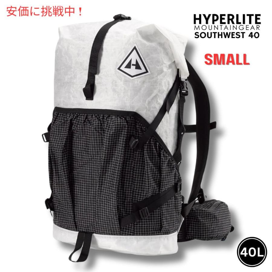 ハイパーライトマウンテンギア サウスウェスト40 小型 ホワイト バック 