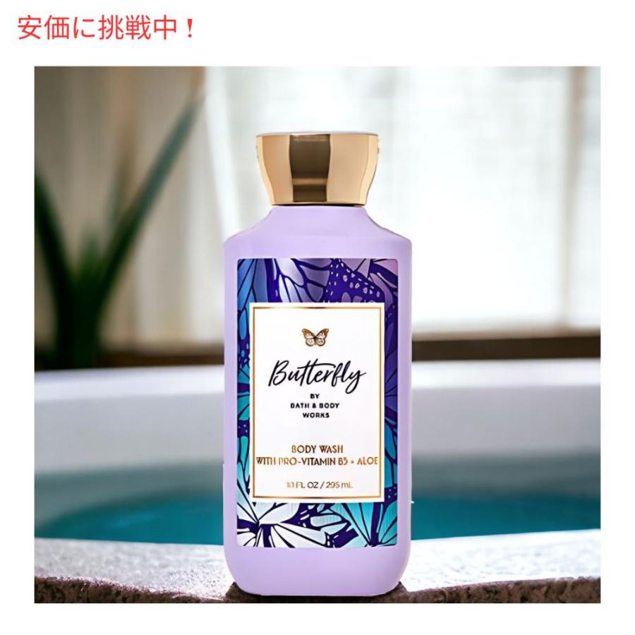 並行輸入品】バス＆ボディワークス バタフライ ボディウォッシュ 10 fl