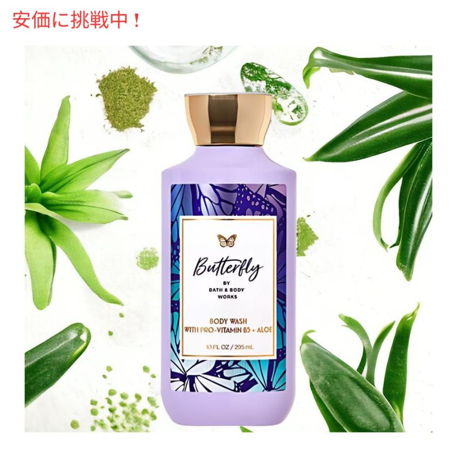 並行輸入品】バス＆ボディワークス バタフライ ボディウォッシュ 10 fl