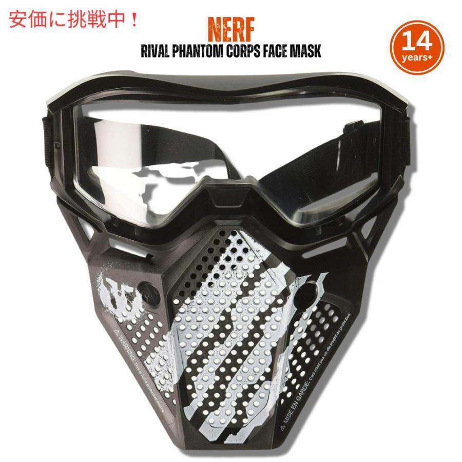 並行輸入品】ナーフライバル Nerf Rival Phantom ファントムコープス