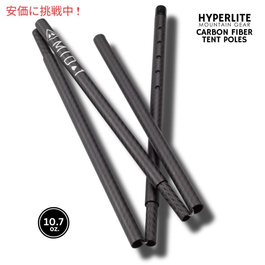 ハイパーライトマウンテンギア Carbon Fiber Tent Poles 並行輸入品】ハイパーライト マウンテン ギア カーボンファイバー