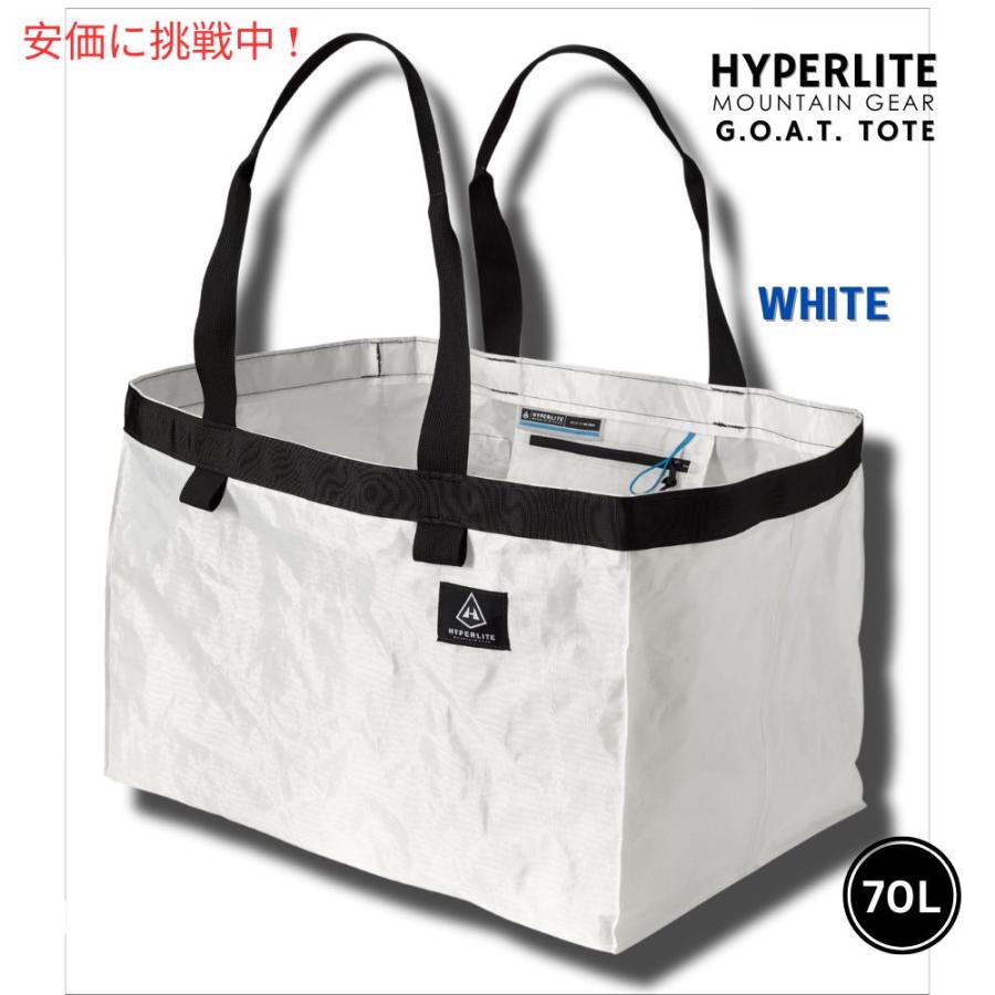 ハイパーライトマウンテンギア GOATトートバッグ ホワイト 70L 