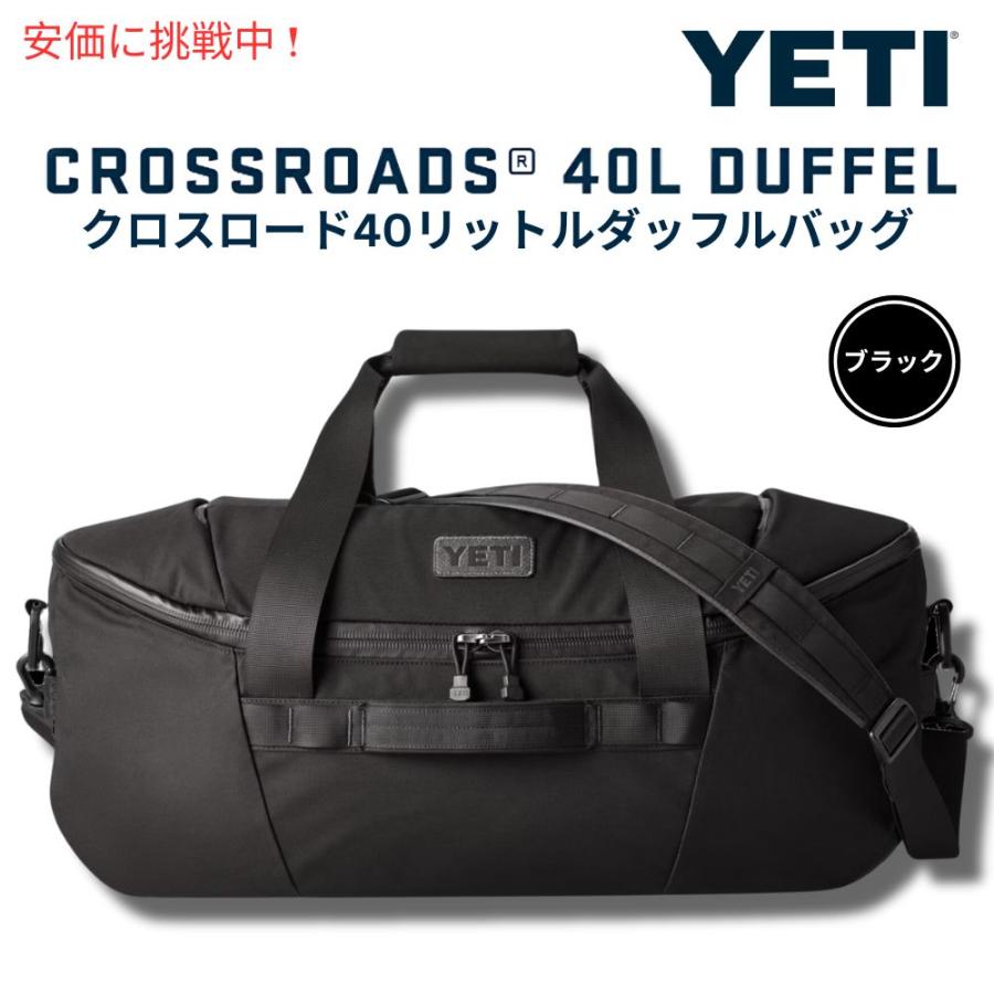 並行輸入品】YETI イエティ クロスローズ 40L ダッフルバッグ ブラック
