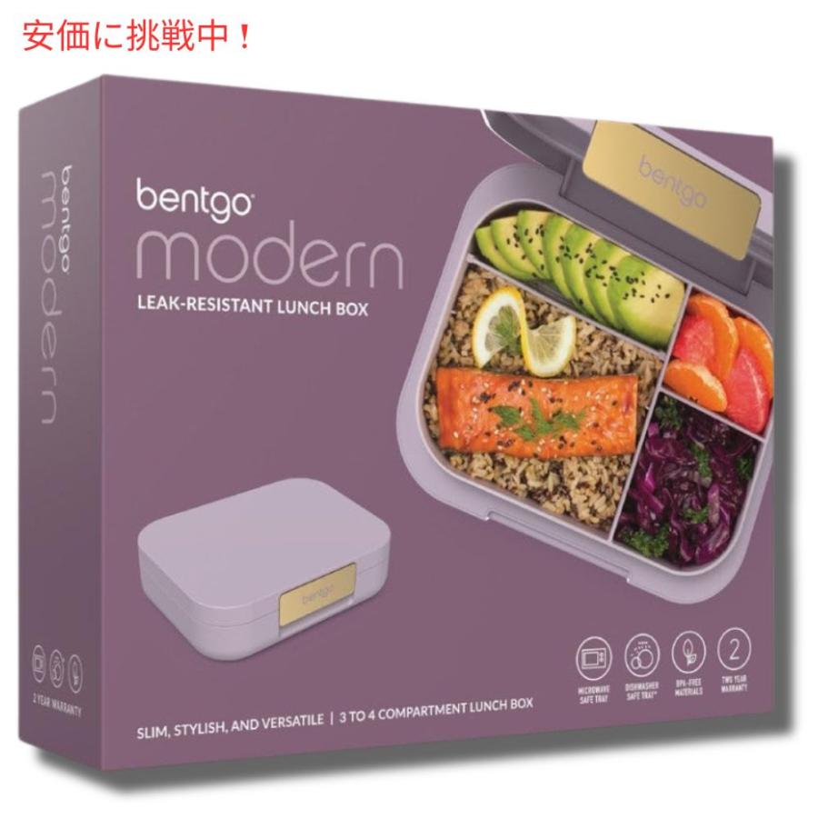 Bentgo ベントゴー モダン ランチボックス オーキッド 弁当箱 Bentgo ベントゴー モダン ランチボックス オーキッド 弁当箱