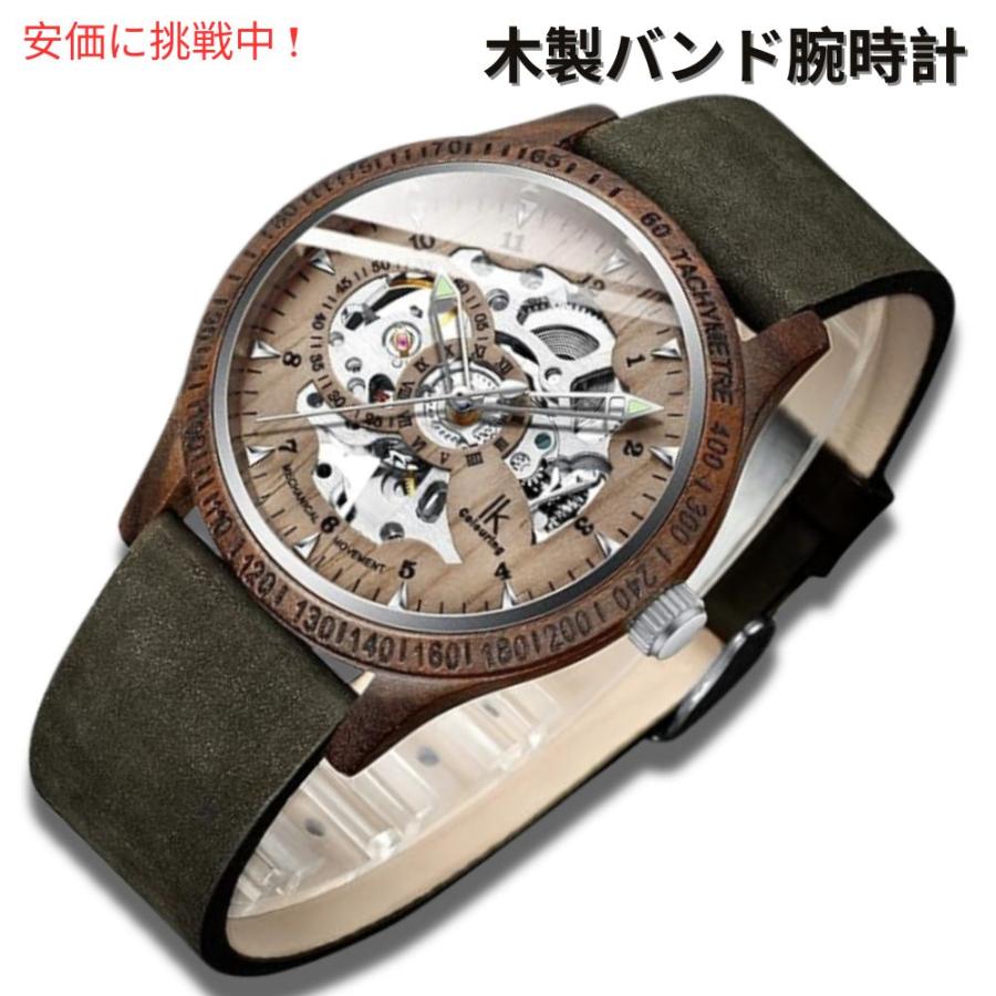並行輸入品】IK COLOURING メンズ 機械式 木製 スケルトン自動 腕時計