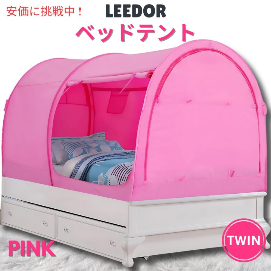 並行輸入品】LEEDOR リードール ピンクのツインサイズのインテリア