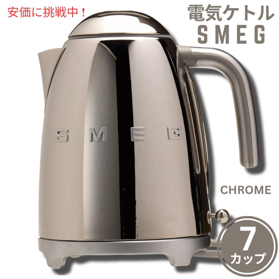 スメッグ 電気ケトル SMEG レトロデザイン 湯沸かし器 7カップ スメッグ 電気ケトル SMEG レトロデザイン 湯沸かし器 7カップ
