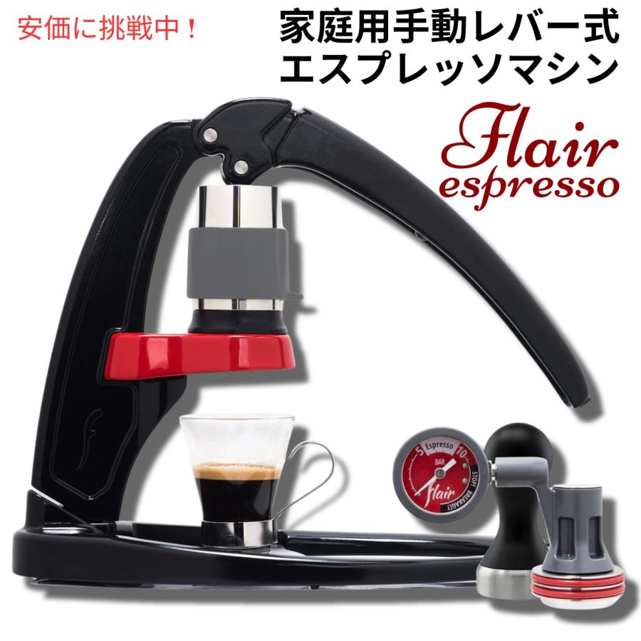 フレア エスプレッソ メーカー Flair Espresso Maker マニュアル フレア エスプレッソ メーカー Flair Espresso Maker マニュアル