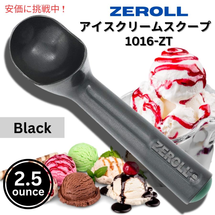 Zeroll 1016-ZT ゼロール アイスクリームスクープ ブラック 2.5 Zeroll 1016-ZT ゼロール アイスクリームスクープ ブラック 2.5