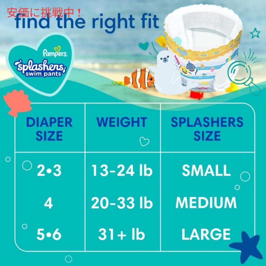 並行輸入品】Pampers パンパース スプラッシャーズ 使い捨て おむつ 